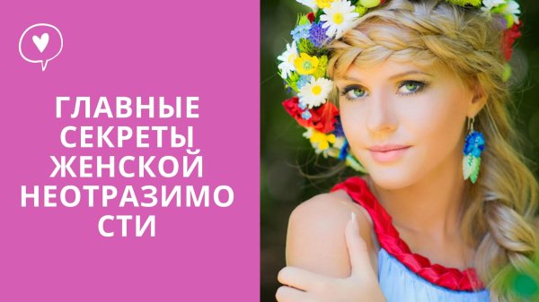 Девушка славянка