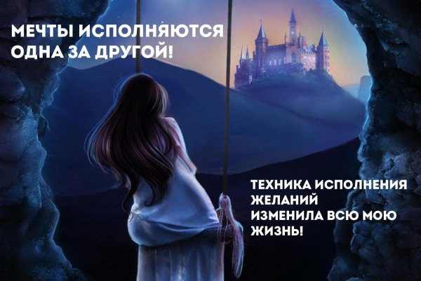 Девушка мечтает