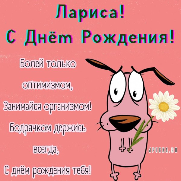 Девушка лариса