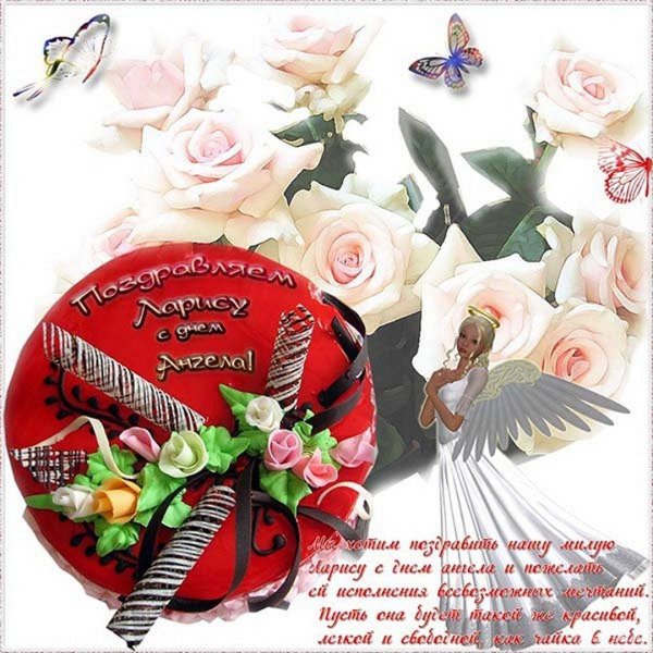 Девушка лариса