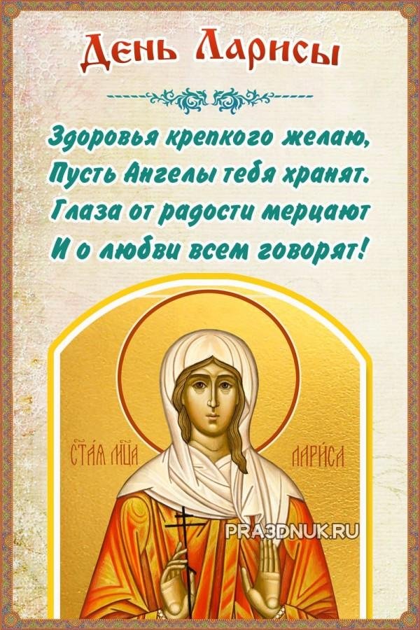 Девушка лариса