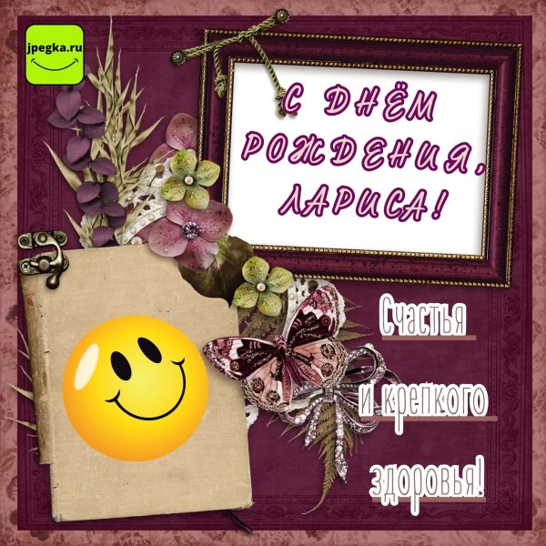 Девушка лариса