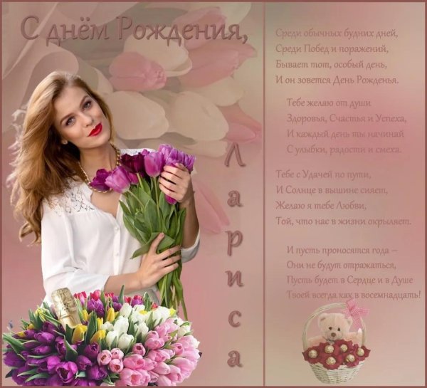 Девушка лариса