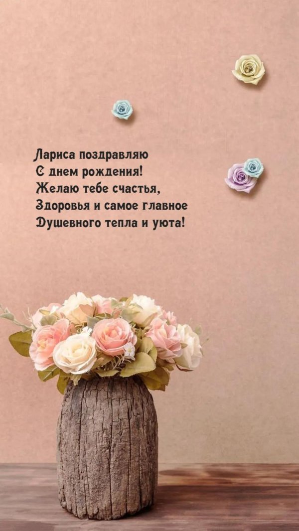 Девушка лариса