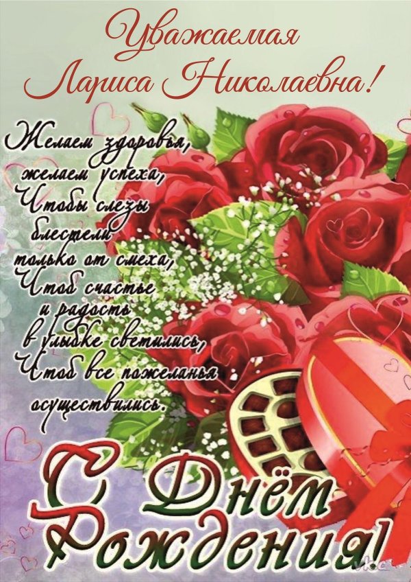 Девушка лариса