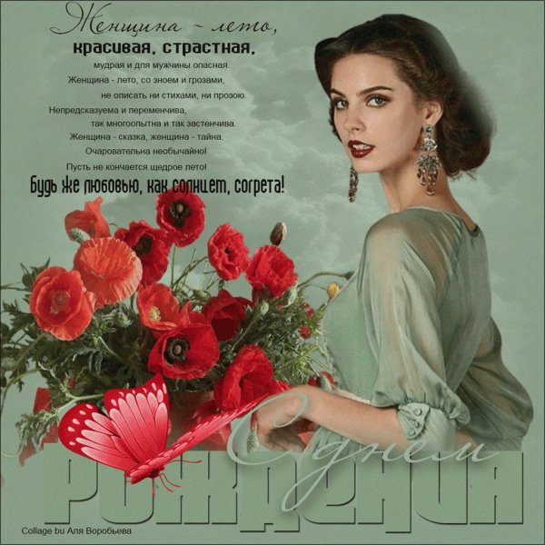 Девушка лариса