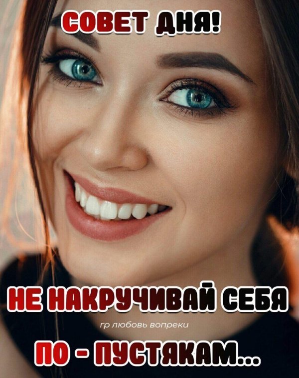 Улыбчивая девушка