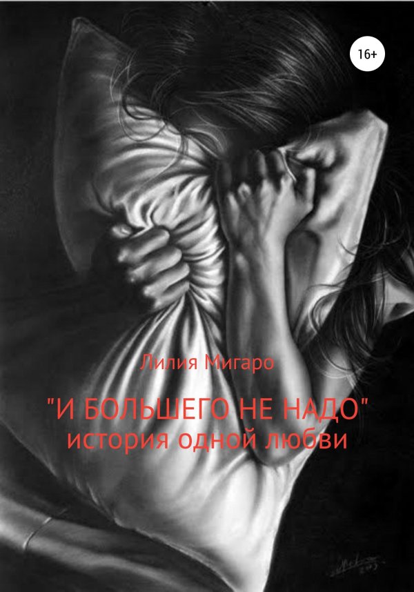 Страдает девушка