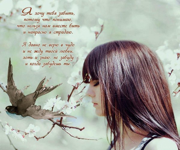 Страдает девушка