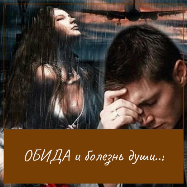 Страдает девушка