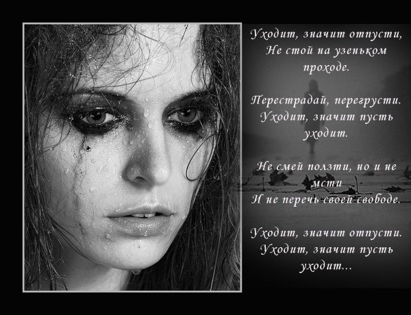 Страдает девушка