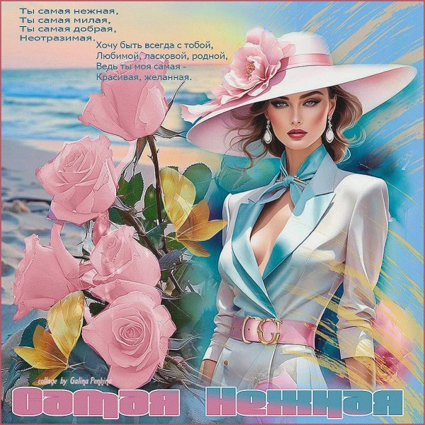 С мерцающими девушками