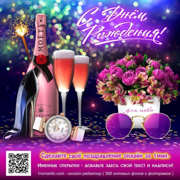 С мерцающими девушками