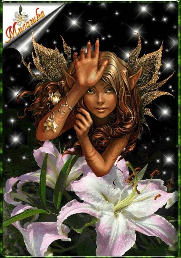 С мерцающими девушками