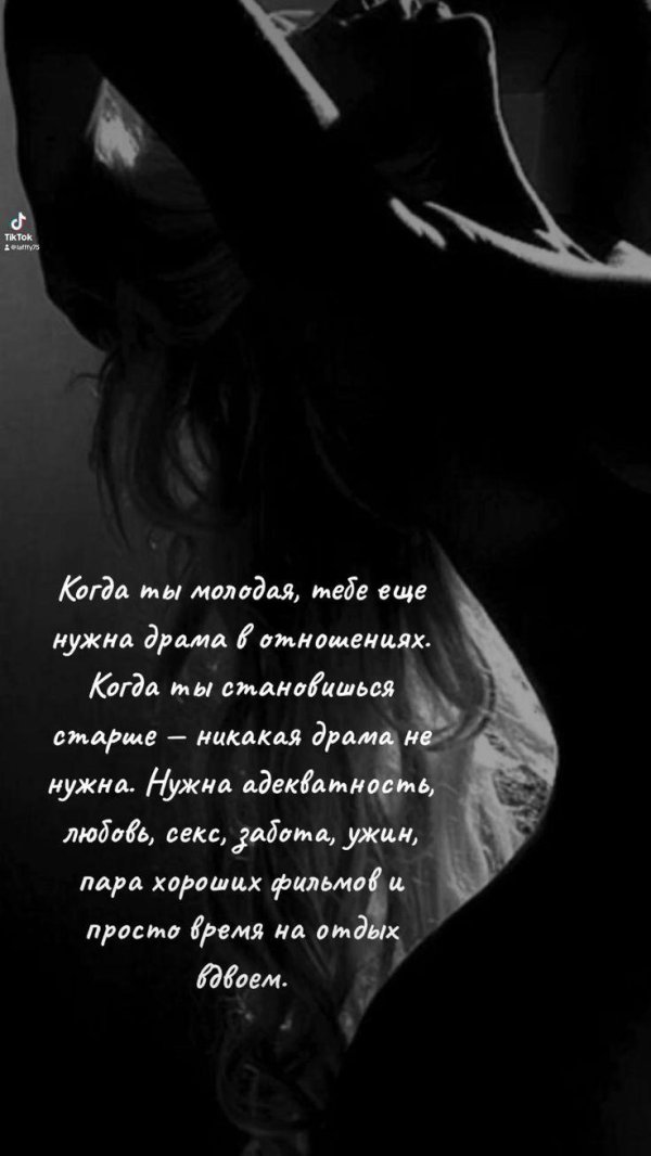 С девушками черно