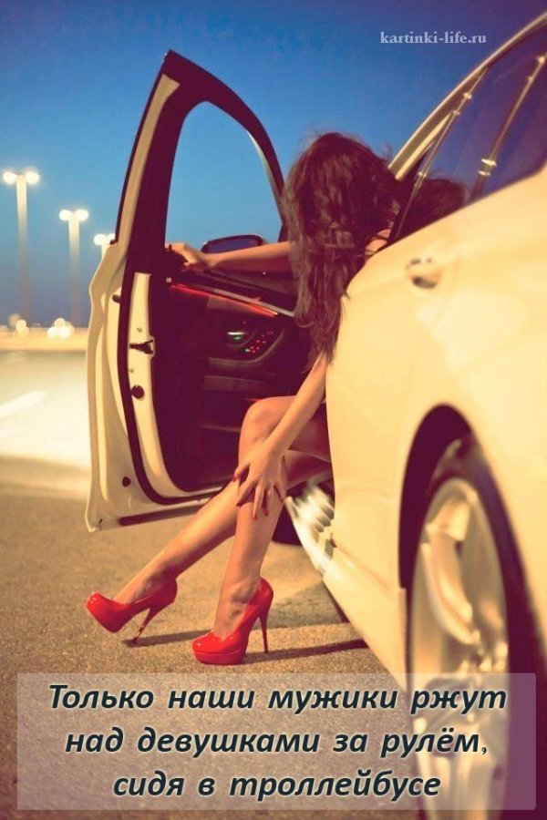 Девушка за машиной