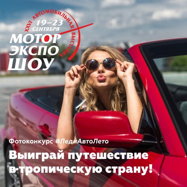 Девушка за машиной