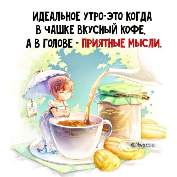 Утро девушка необычные