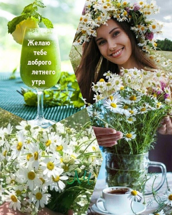 Утро девушка необычные