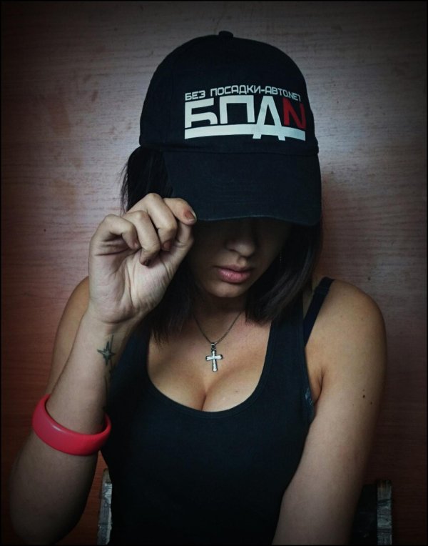 С дерзкими девушками