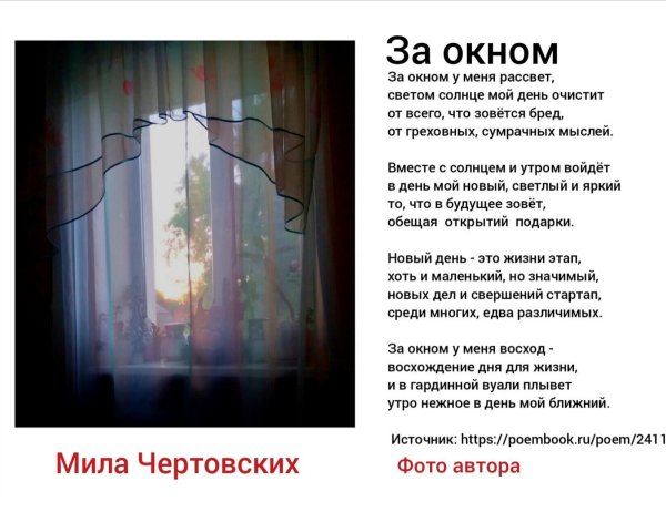 Окон с девушками