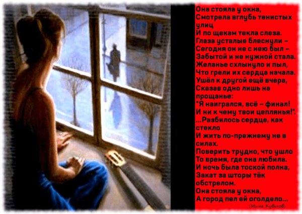 Окон с девушками