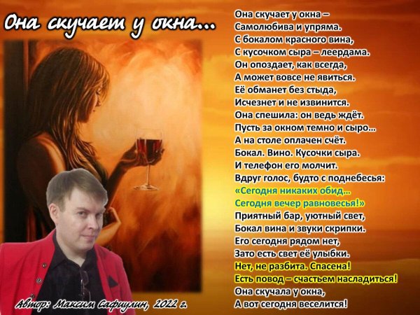 Окон с девушками