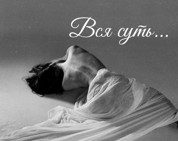 С закрытыми девушками