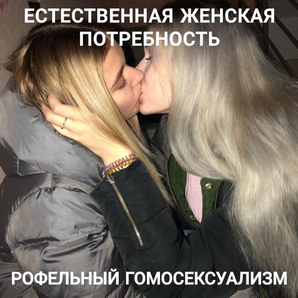 Девушка целует девушку