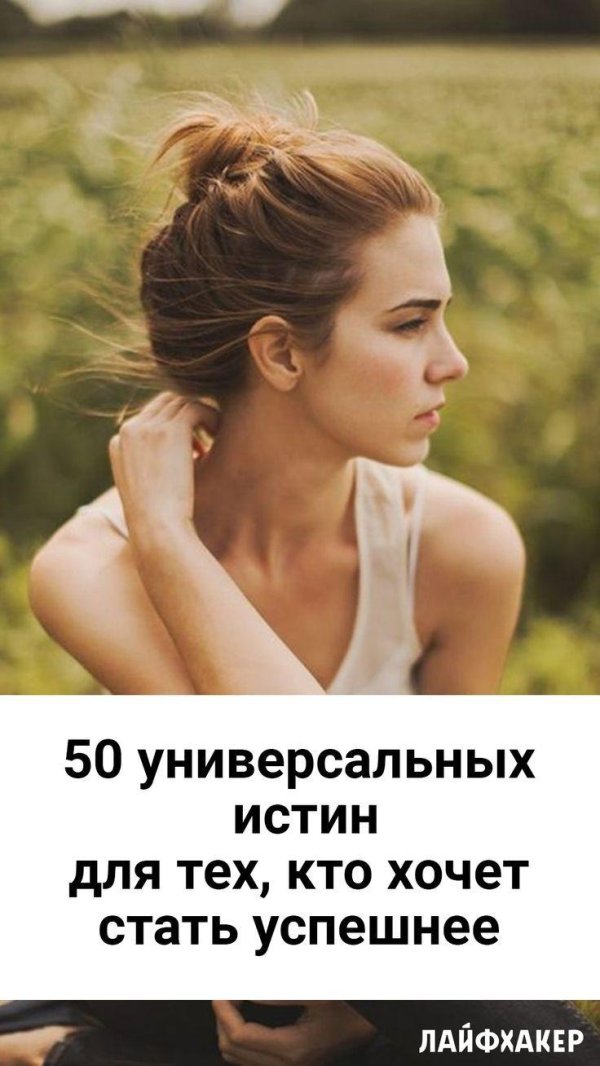 Девушка с боку