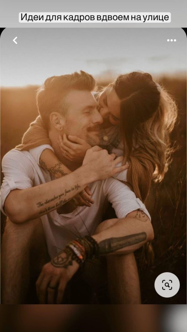 Мужиков с девушками