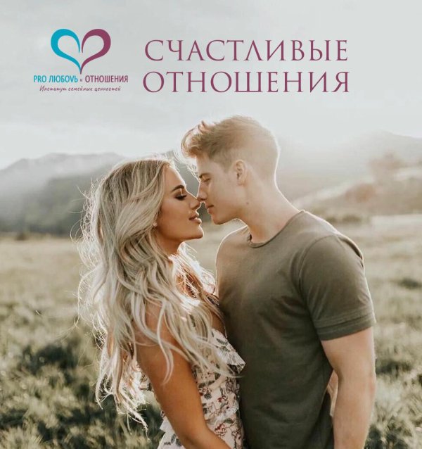 Мужиков с девушками