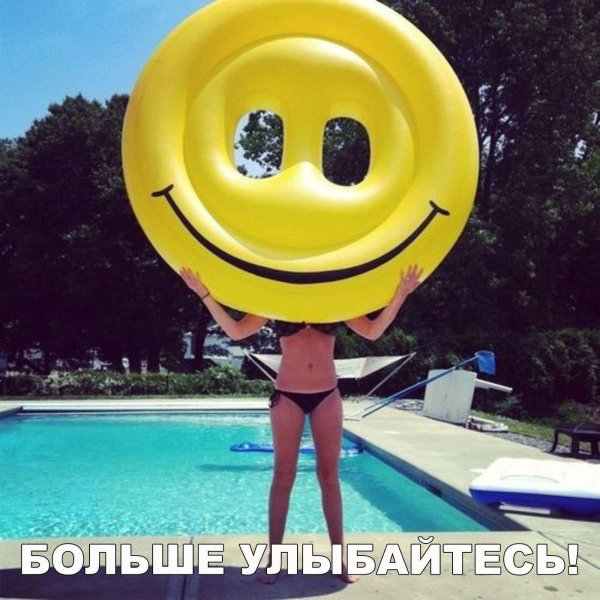 Позитивные с девушками