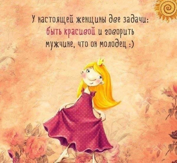 Позитивные с девушками