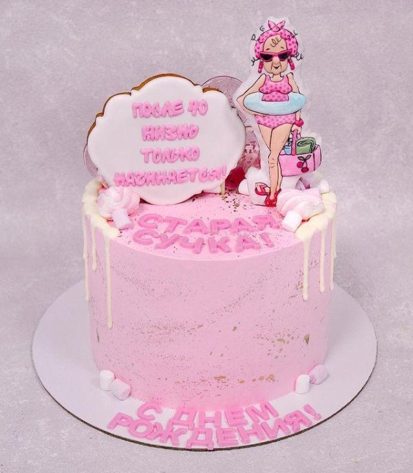 Девушка с тортом