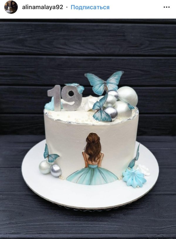 Девушка с тортом