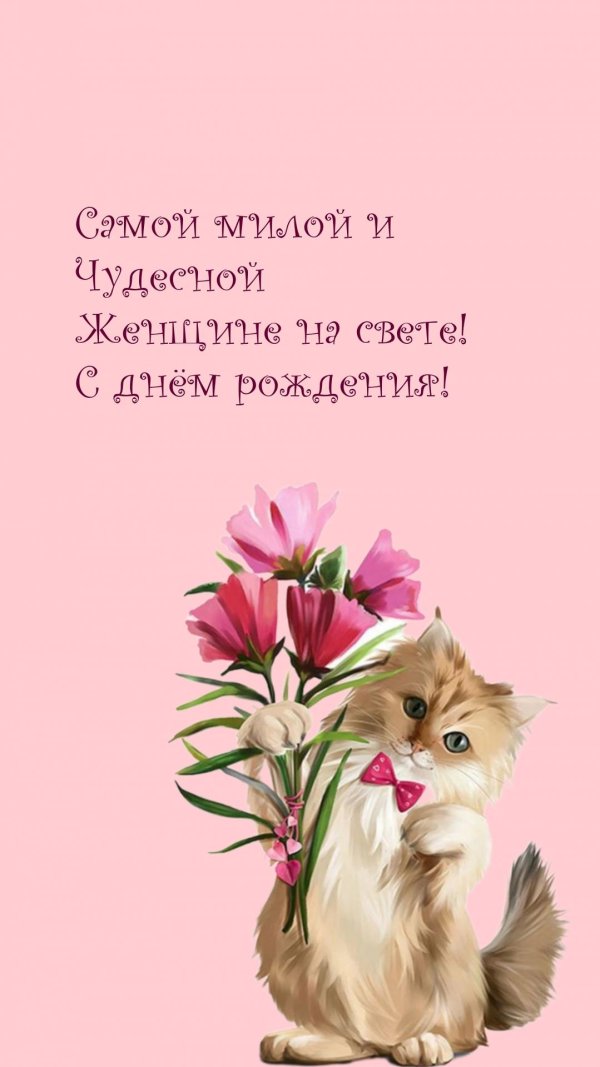 Самая милая девушка