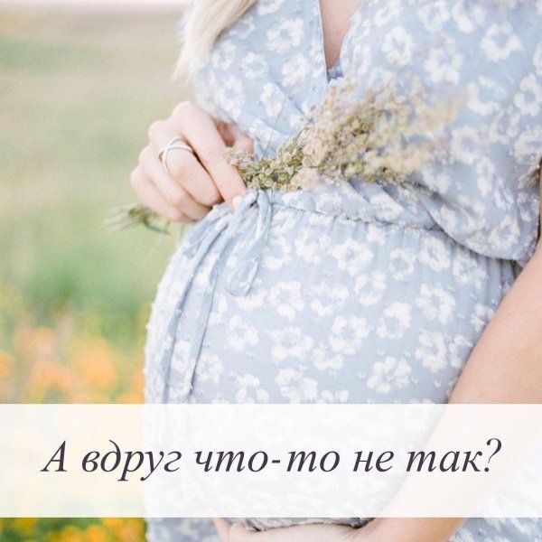 С беременными девушками