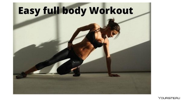 С девушками спорт