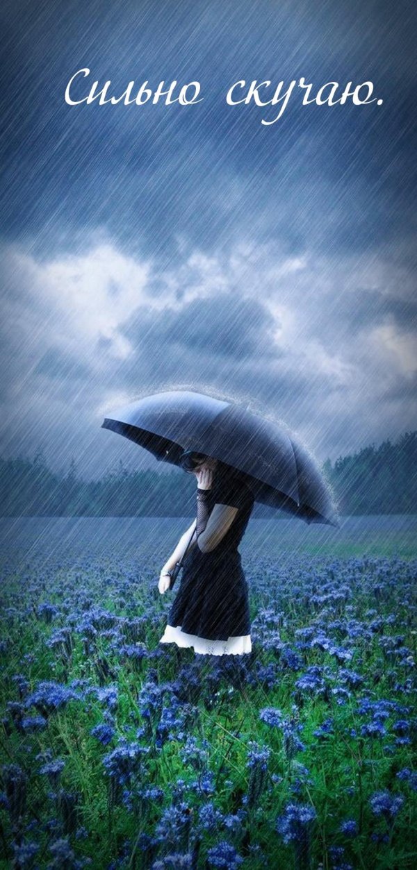 С дождем девушка