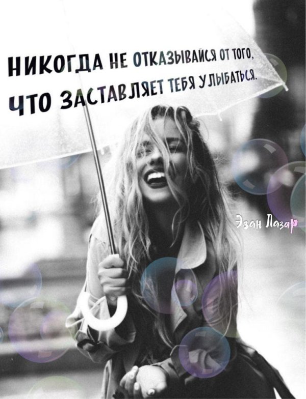 С дождем девушка