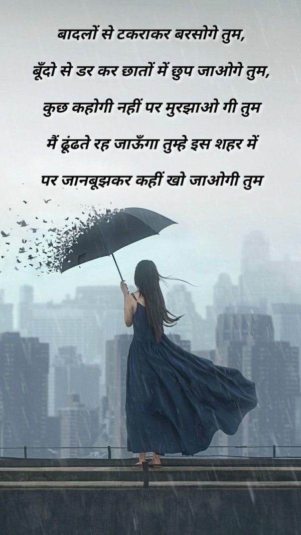 С дождем девушка