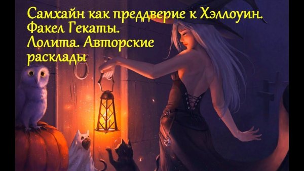 Девушка и кот