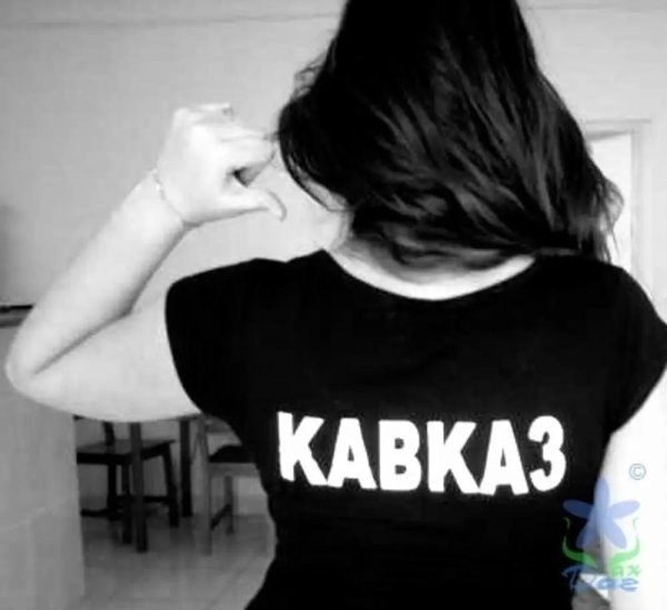 С кавказскими девушками