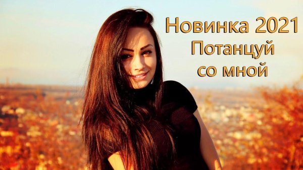 С кавказскими девушками