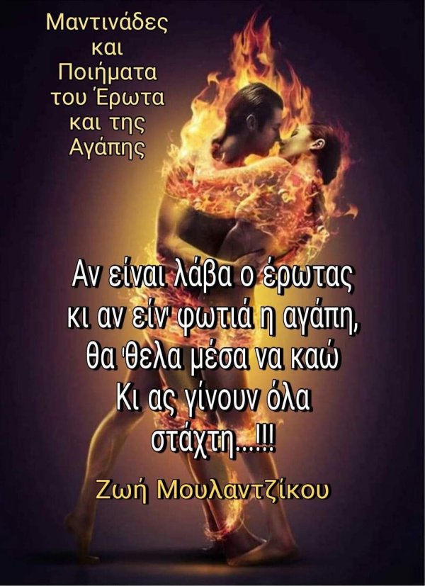 Девушка и огонь