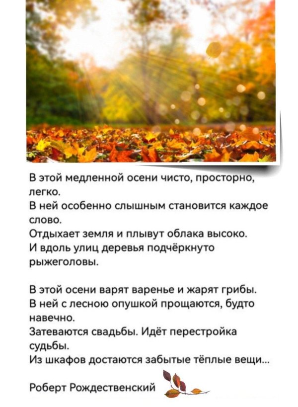 Осени с девушками