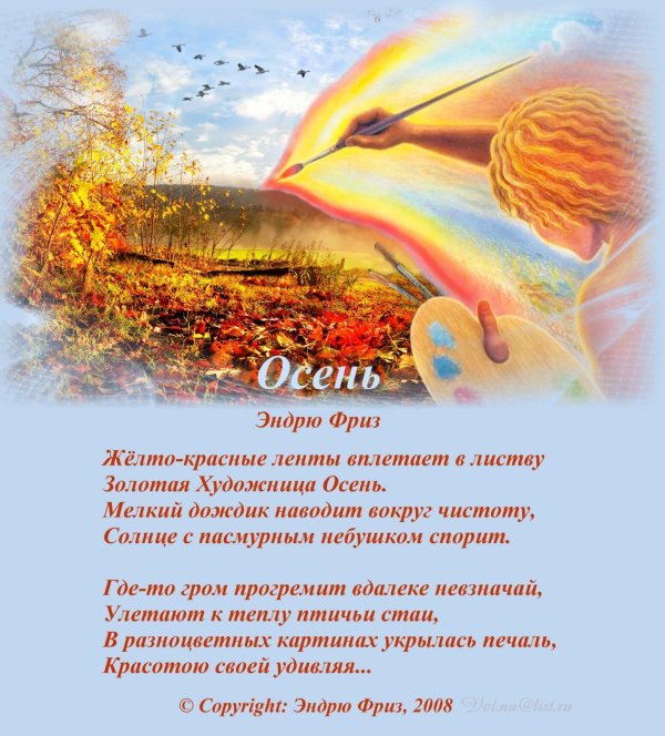 Осени с девушками