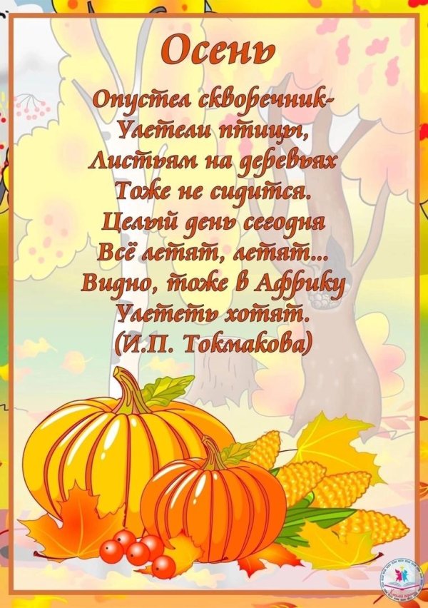 Осени с девушками