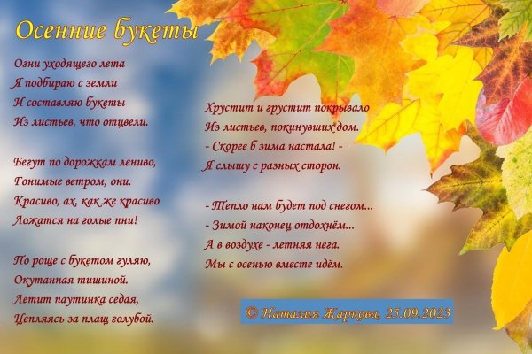 Осени с девушками